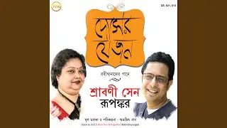 Aha Tomar Sange Praner