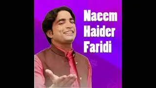 Naeem Haider Fareedi Qawwal - Chalo Saiyo Pakpattan Ganj Shakar Ne Bulaya Ay