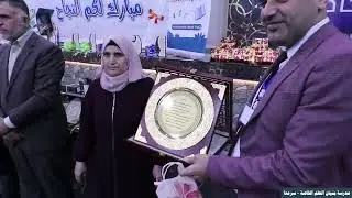 حفل تكريم المتفوقين #مدرسة_بنيان_العلم_الخاصة_سرمدا