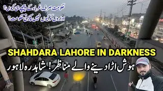 📢 PUBLIC SAFETY ALERT: Shahdara Lahore in Pitch Darkness | No Street Lights & Zero Traffic Rules