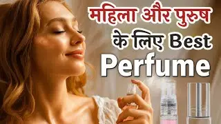 फेरोमोन परफ्यूम क्या है pheromones perfume kya hai. pheromone spray kaise use kare. what is pheromon