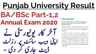 University press released about Final Date of Result Announcement || PU BA BSc 2020 Result.