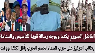 الفاضل الجبوري ويوجه رسالة قوية للتأسيس والدعامة/يطالب التركيز على حرب السماء لحسم الحرب بأقل تكلفة