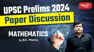 Mathematics  - UPSC Prelims 2024 Paper Analysis | Paper Analysis | Paper Analysis 2024 | IAS Prelims