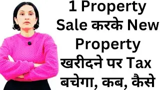 Save Tax on Selling your House or Residential property | Capital gain tax saving on property sale 