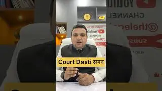 Dasti summons kya hota hai|