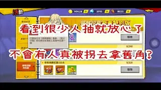 【一拳超人】台服甜心登場!  看到很少人抽就放心了  不會有人為了舊角色抽下去?