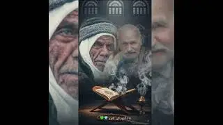 عاد النور الى النور ☀️ شيخنا الجليل أبو حيدر محفوض 