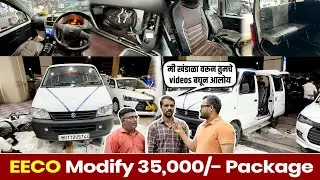 खंडाळा वरून EECO 35,000/- Package Modified | EECO 7 seater modified 35K Package @autonagrinitin