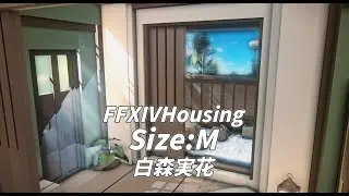 [FF14 Housing]Snowy Japanese modern house[M]