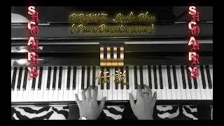 Drake - God's Plan (PianoDensetsu Cover)