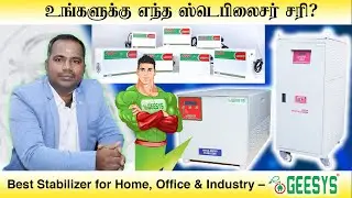 Which Voltage Stabilizer is Best? Types of Voltage Stabilizers! Don't Buy a Stabilizer Before this!