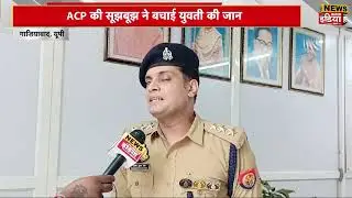 UP News: Ghaziabad police saved student's life | News Watch India