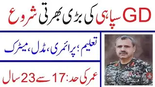 Pak Army Frontier Corps KPK New Jobs 2022 ll FC KPK New Jobs 2021 ll Jobs Information
