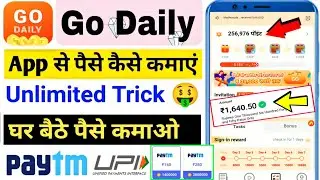Go Daily App Se Paise Kaise Kamaye | Earn Money From Go Daily App | How To Use Go Daily | Paytm Cash
