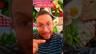 Boost your body's energy and cellular saturation