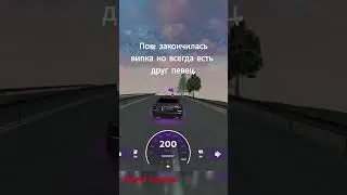 Когда твой друг певец #gameplay #gamer #follow #like #live #followme #game #matreshka #top
