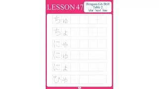 pg 47 hiragana GA drill table 2 cha nya line