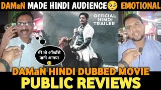 DAMaN Hindi Movie Public Reviews | LATE NIGHT SHOW | DAMaN Movie Reviews |DAMaN Movie Public Reviews