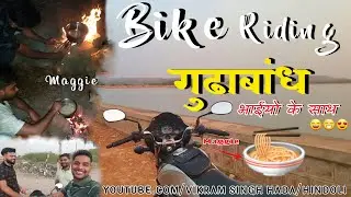 gudha Dam Hindoli Bundi | गुड्डा बांध हिंडोली |🍝🍜 Maggie party 🥳