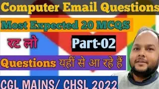 Email and Internet Related MCQs| Email Questions| Internet Questions|#ssc #viral