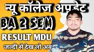 Haryana college BA second semester result out 2022 MDU University BA 2nd sem result out ||