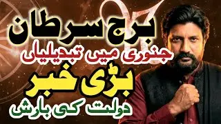 January Mein Burj Cancer ♋ Ki Qismat | Sitare Meherban Ya Imtihan? Bari Paishgoi!