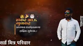 Birthday Trance Audio editing|Birthday Video Editing 2021