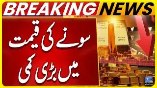 Gold Prices Take a Major Hit | World Stock Exchange | Breaking News | Suno News HD