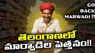 GO BACK MARWADI | MARWADI Controversy in Telangana | Telugu News Today #gobackmarwadi #telangananews