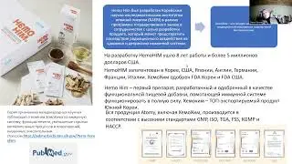 HemoHIM и сок Noni &ndash; свойства, применение и кому подходят
