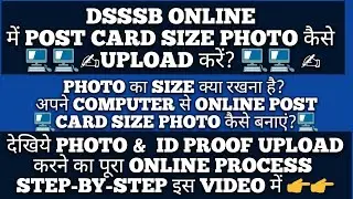 Delhi DSSSB Various Advt Online Update Form 2024 &brvbar;&brvbar; DSSSB Form Update OARS ID Proof & Photograph