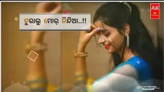 CHURALU MOR NINDIA||NEW SAMBALPURI STATUS SONG||SAMBALPURI WHATSAPP STATUS VIDEO||AK AJIT CREATION