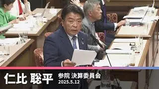 すべての原爆被害者を　被爆者援護法に基づく救済を　2025.5.12