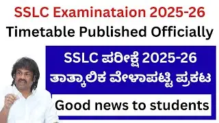 SSLC Exam Timetable Karnataka 2025-26/SSLC Exam Timetable 2025-26/SSLC Exam Date 2025-26
