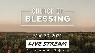 Sunday Morning - May 30, 2021