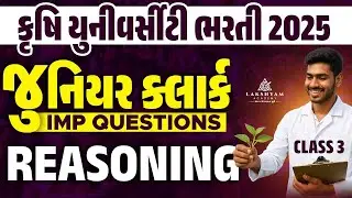 Agriculture University Junior Clerk | Reasoning | Krushi University Clerk Bharti 2025 | Class 3
