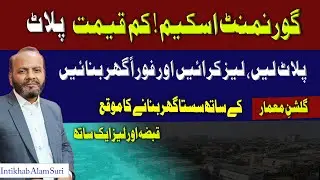 Government Scheme: Low-Cost Plot &ndash; Lease, Transfer & Possession. MDA Sector 29 besides G.Maymar
