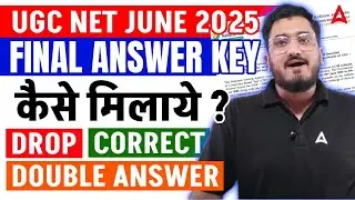 UGC NET June 2025 Final Answer Key Out कैसे मिलाये Drop Correct Double Answer