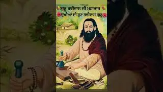 Ravidass Guru - Nusrat Fateh Ali Khan - complete full version - OSA Worldwide&nbsp;28:25