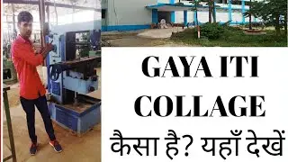 gaya sarkari iti collage kaisa hai kendui//gaya sarkari iti collage//gaya iti collage //gaya iti