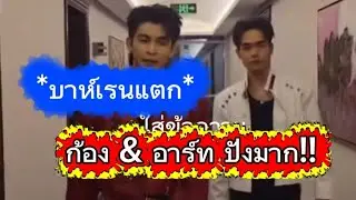 สุดยอด!! ก้อง & อาร์ท..บาห์เรนแตกอีกแล้ว ปังแค่ไหน?#โตเกียวมิวสิค
