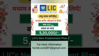 LIC's New Endowment Plan| Best of LIC's| Harish Soni
