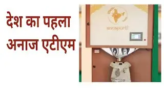 Grain ATM Machine Information