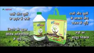 Vikelp is a NextGen product derived from Kelp Technology || AGRIFORT TECHNOLOGIES || #agriculture