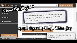 Universal Bypass تخطي الروابط باستخدام إضافة