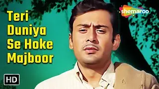 Teri Duniya Se Hoke Majboor | Balraj Sahni, Tanuja | Kishore Kumar | Pavitra Paapi (1970) | Sad Song