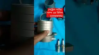 Petrol Water Pump Nipple