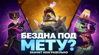БЕЗДНА ПОД МЕТУ ЛИШЬ ЗАТИШЬЕ ПЕРЕД БУРЕЙ? - Предразбор бездны от 16.01.26