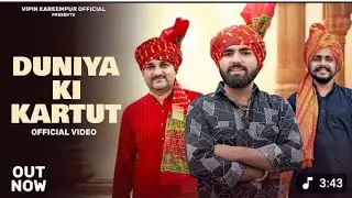 Duniya ki kartut (Official Video) Harendra Nagar-Manisha Awana-Vipin karimpur-Aksh Baisla